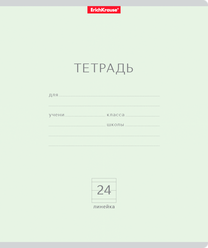 Тетрадь ученическая ERICHKRAUSE Классика, 24 листов Арт. 35333, вид