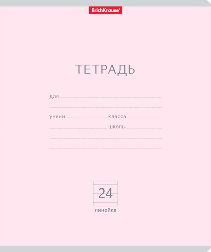 Тетрадь ученическая ERICHKRAUSE Классика, 24 листов Арт. 35333, изображение