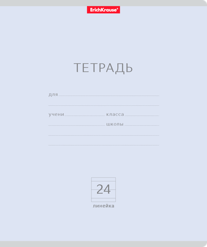 Тетрадь ученическая ERICHKRAUSE Классика, 24 листов Арт. 35333, изображение