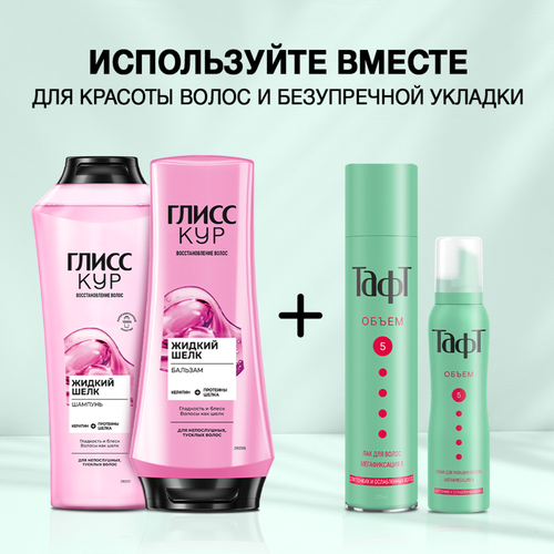 Лак для волос ТАФТ Объем, мегафиксация, 225мл, фотография