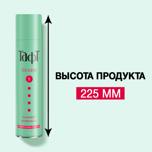 Лак для волос ТАФТ Объем, мегафиксация, 225мл, изображение