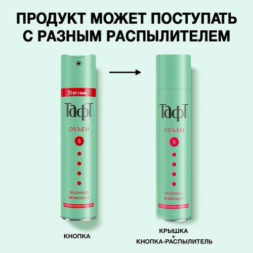 Лак для волос ТАФТ Объем, мегафиксация, 225мл, изображение
