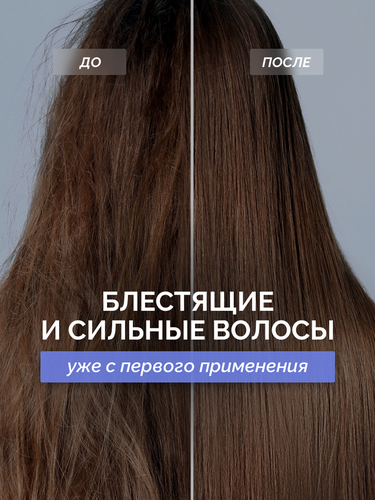 Маска для любых типов волос ПРЕЛЕСТЬ Professional Expert Collection Кератинотерапия, 500мл, изображение