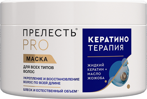 Маска для любых типов волос ПРЕЛЕСТЬ Professional Expert Collection Кератинотерапия, 500мл, изображение