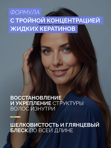 Маска для любых типов волос ПРЕЛЕСТЬ Professional Expert Collection Кератинотерапия, 500мл, картинка