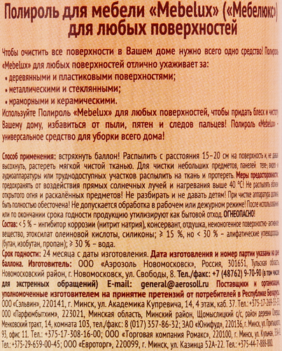 Полироль для мебели MEBELUX для любых поверхностей, 300мл, крупный план