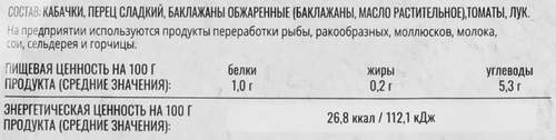 Смесь овощная МИРАТОРГ Vитамин Рататуй, 400г, детальное фото