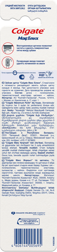 Зубная щетка COLGATE Макс Блеск, средней жесткости, 1+1, 2шт, фотография