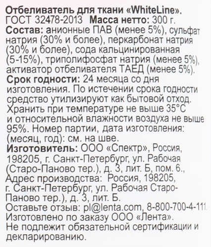 Отбеливатель порошковый 365 ДНЕЙ, 300г, фото