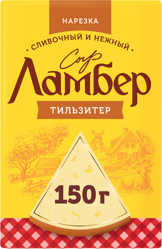 Сыр ЛАМБЕР Тильзитер 50%, без змж, в нарезке, 150г, фото