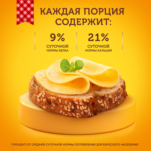 Сыр ЛАМБЕР Тильзитер 50%, без змж, в нарезке, 150г, фотография