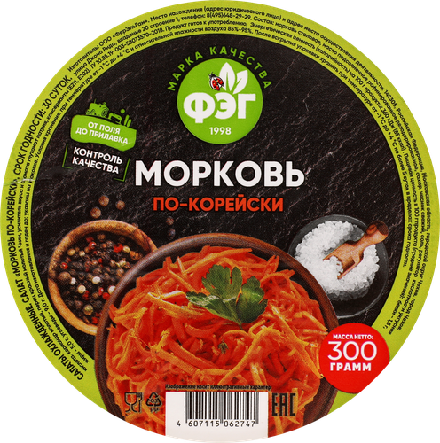 Морковь ФЭГ По-корейски, 300г, вид