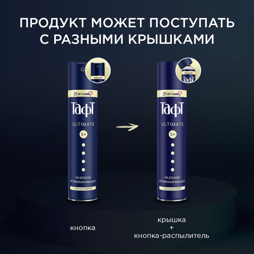 Лак для волос ТАФТ Ultimate, экстремальная фиксация, 225мл, фото