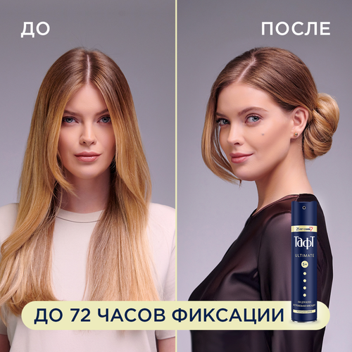 Лак для волос ТАФТ Ultimate, экстремальная фиксация, 225мл, вид