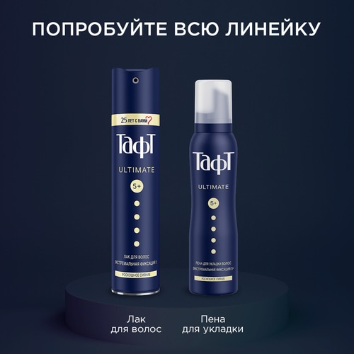 Лак для волос ТАФТ Ultimate, экстремальная фиксация, 225мл, вид