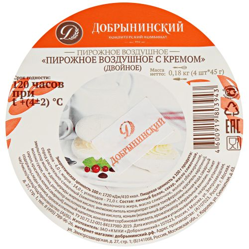 Пирожное ДОБРЫНИНСКИЙ Воздушное с кремом, 180г, фотография