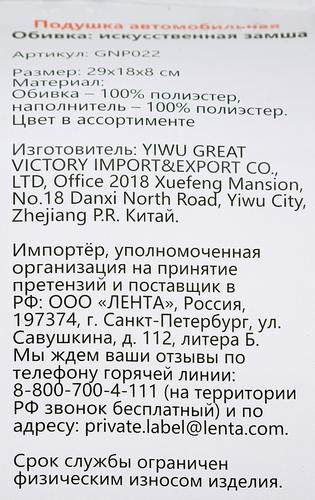 Подушка автомобильная искусственная замша 29х18х8см Арт. GNP22, вид