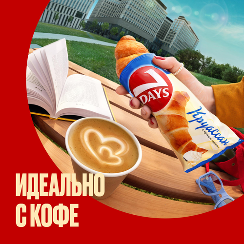 Круассаны 7DAYS 3+1 с кремом ваниль, 4х65г, фото
