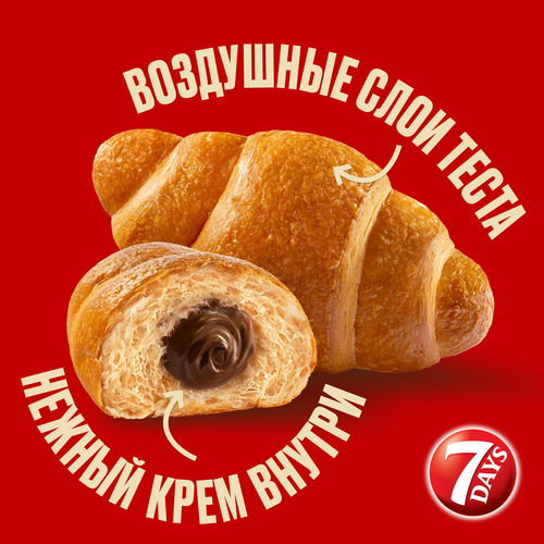Круассаны 7DAYS 3+1 с кремом какао, 4х65г, картинка