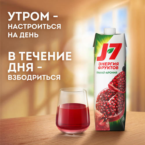Нектар J7 Гранат, черноплодная рябина осветленный, 0.97л, фотография