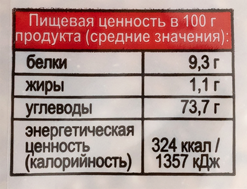 Крупа перловая 365 ДНЕЙ №1, 800г, картинка