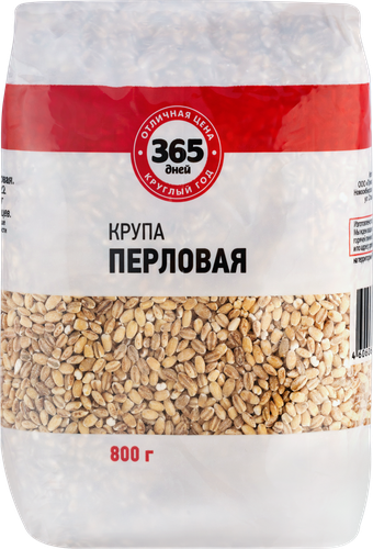 Крупа перловая 365 ДНЕЙ №1, 800г, изображение
