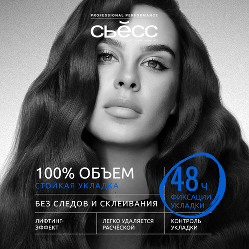 Спрей для укладки волос СЬЁСС Big Sexy Volume, 150мл, изображение
