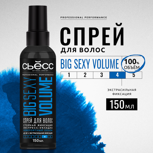 Спрей для укладки волос СЬЁСС Big Sexy Volume, 150мл, фото