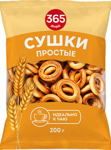 Сушки 365 ДНЕЙ простые, 200г, картинка