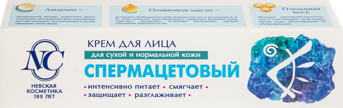 Крем для лица НЕВСКАЯ КОСМЕТИКА Спермацетовый, для сухой и нормальной кожи, 40мл, вид