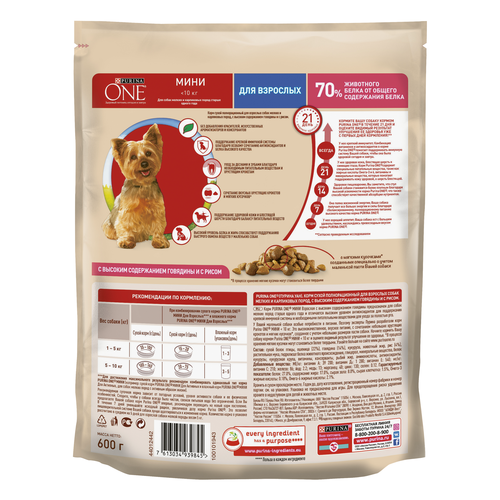 Корм сухой для взрослых собак PURINA ONE для мелких и карликовых пород, с высоким содержанием говядины и с рисом, 600г, детальное фото