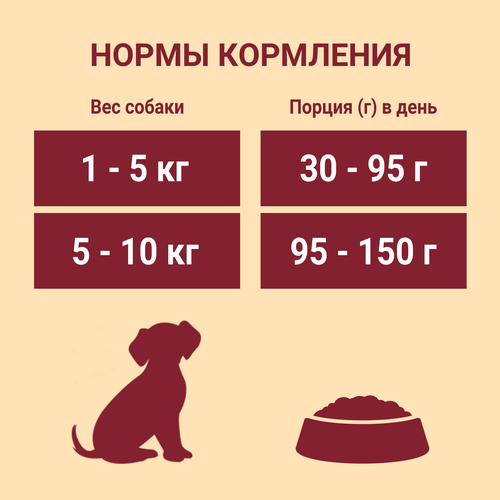 Корм сухой для взрослых собак PURINA ONE для мелких и карликовых пород, с высоким содержанием говядины и с рисом, 600г, фото
