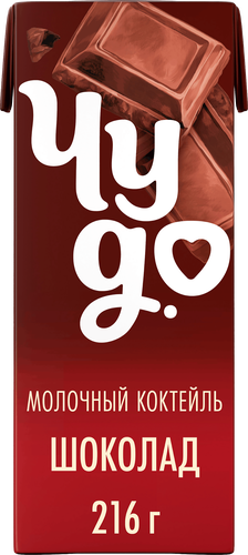 Коктейль молочный ЧУДО Шоколад 3%, без змж, 200мл, фотография
