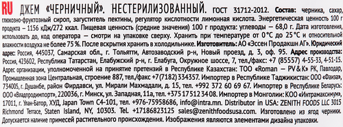 Джем МАХЕЕВЪ Черничный, 300г, картинка