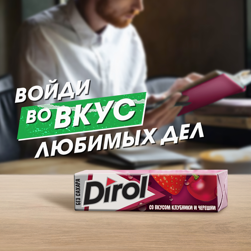 Жевательная резинка DIROL Клубника и черешня, без сахара, 13,6г, фото