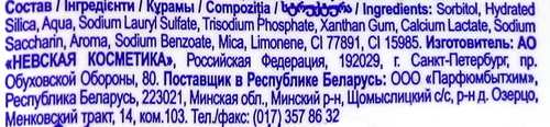 Зубная паста детская НОВЫЙ ЖЕМЧУГ Апельсин, 1–6 лет, 50мл, картинка
