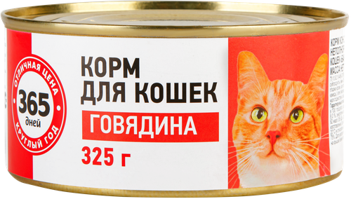 Корм консервированный для кошек 365 ДНЕЙ Говядина, 325г, вид