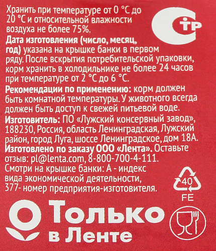 Корм консервированный для собак 365 ДНЕЙ Говядина, 325г, фото