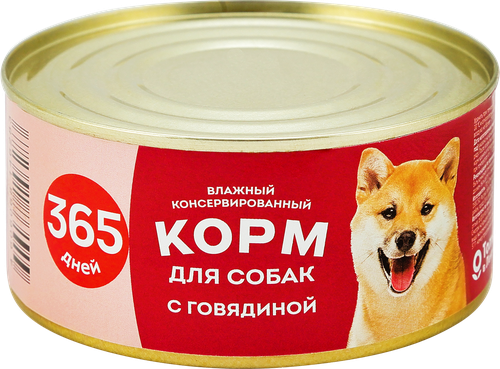 Корм консервированный для собак 365 ДНЕЙ Говядина, 325г, фотография