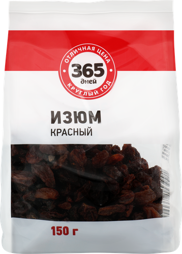 Изюм 365 ДНЕЙ красный, 150г, изображение