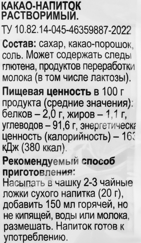 Какао-напиток растворимый 365 ДНЕЙ, 100г, фотография