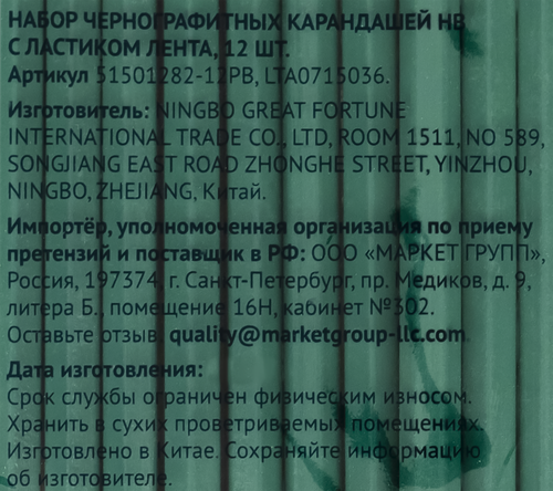 Набор чернографитных карандашей ЛЕНТА заточенные, 12шт, изображение