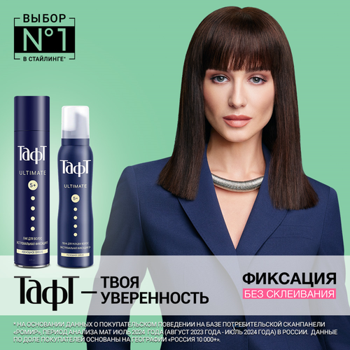 Пена для укладки волос ТАФТ Ultimate, экстремальная фиксация, 150мл, детальное фото
