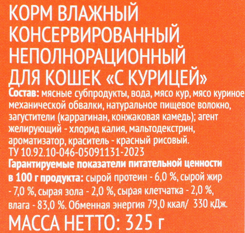 Корм консервированный для кошек 365 ДНЕЙ Цыпленок, 325г, детальное фото