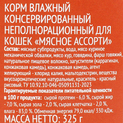 Корм консервированный для кошек 365 ДНЕЙ Мясное ассорти, 325г, детальное фото