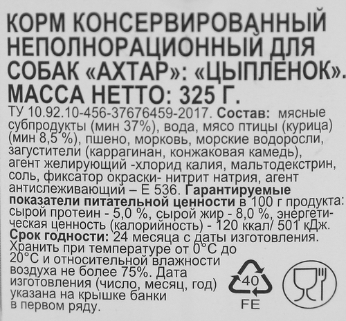 Корм консервированный для собак 365 ДНЕЙ Цыпленок, 325г, изображение