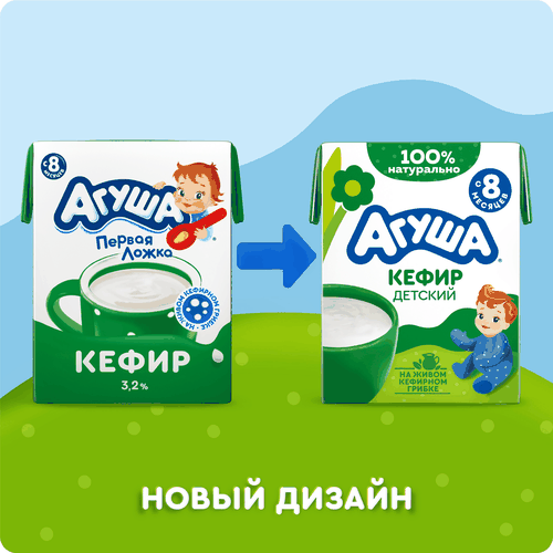 Кефир детский АГУША Первая ложка 3,2%, с 8 месяцев, без змж, 204г, вид