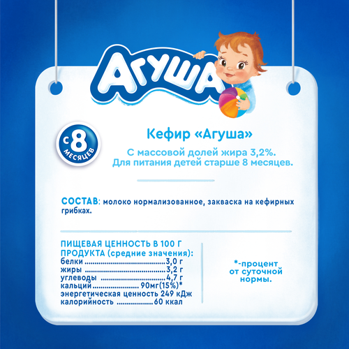 Кефир детский АГУША Первая ложка 3,2%, с 8 месяцев, без змж, 204г, детальное фото