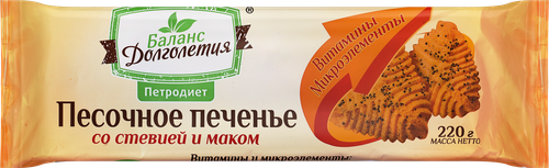 Печенье песочное БАЛАНС ДОЛГОЛЕТИЯ со стевией и витаминно-минеральным комплексом, 220г, вид