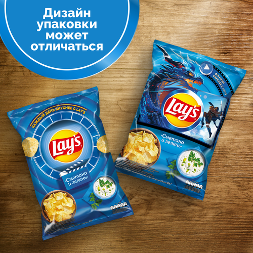 Чипсы картофельные LAY'S Сметана и зелень, 225г, изображение
